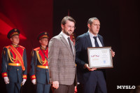 Как в ТулГУ отметили День преподавателя высшей школы, Фото: 41