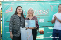 Кто в этом году стал победителем фотовыставки «Тула молодая», Фото: 71