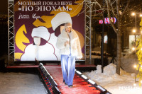 Облик роскоши и тепла: в Туле состоялся модный показ шуб «По эпохам», Фото: 93