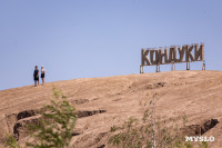 Кондуки лето 2025, Фото: 37
