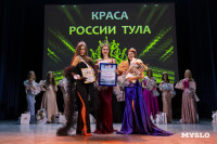 Титул «Краса России Тула — 2025» выиграла Елизавета Проворкова, Фото: 13