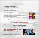 Афиша фестиваля военного кино имени Ю. Н. Озерова, Фото: 22