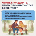 Всероссийский конкурс «Студенческие семьи России», Фото: 1