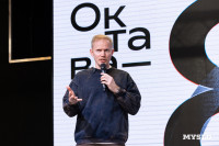 8 лет кластеру «Октава»: как это было – большой фоторепортаж  , Фото: 136