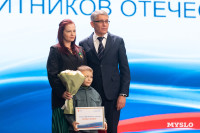 В Туле отметили День семей защитников Отечества, Фото: 78