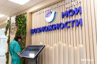МФЦ «Мои возможности», Фото: 43