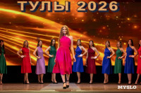 Краса Тулы 2026, Фото: 122