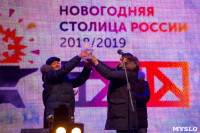 закрытие проекта Тула новогодняя столица России, Фото: 27