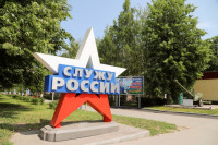 Как Тулу украсили ко Дню России, Фото: 3