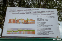 Строительство школы на Зеленстрое, Фото: 1