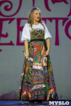 Марина Девятова в Туле, Фото: 31