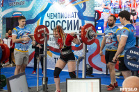 Чемпионат и первенство России по пауэрлифтингу, Фото: 46