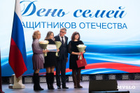 В Туле отметили День семей защитников Отечества, Фото: 80