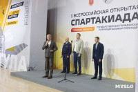 Дмитрий Миляев принял участие в открытии регионального этапа I Всероссийской спартакиады госслужащих, Фото: 42