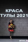 Титул «Краса Тулы – 2021» выиграла Юлия Горбатова, Фото: 146