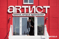 Что ждет гостей Дикой Мяты в этом году, Фото: 60