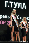 Тулячки на конкурсе Миссис Россия 2019, Фото: 4