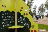 Как теперь будет выглядеть сквер Льва Толстого в центре Тулы, Фото: 24