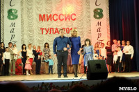 Миссис Тула - 2016, Фото: 30