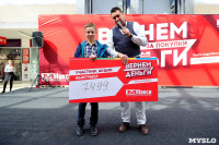 ТРЦ «Макси» вернул тулякам 250 000 рублей за покупки, Фото: 26