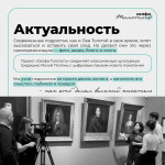 Медиашкола Селфи Толстого, Фото: 3