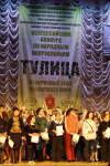 Всероссийский конкурс народного танца «Тулица». 26 января 2014, Фото: 3