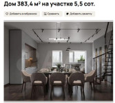 Дома на продажу, Фото: 17