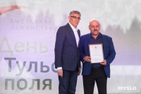 Комбайны на автопилоте и новые продукты от производителей: как прошел День Тульского поля, Фото: 34