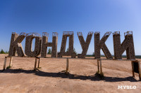 Кондуки лето 2025, Фото: 71
