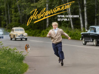 Новый год на канале Россия 1 , Фото: 12