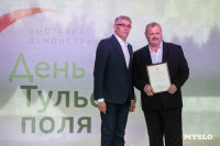 Комбайны на автопилоте и новые продукты от производителей: как прошел День Тульского поля, Фото: 32