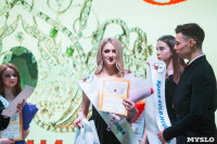 В Туле выбрали победительницу конкурса «Краса России – 2018», Фото: 157