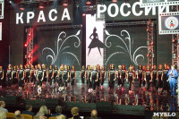 "Краса России-2015", Фото: 4