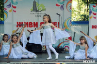 110 лет Комсомольскому парку, Фото: 43