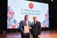 Награждение активистов МСУ, Фото: 2