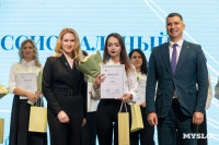Призвание учить 2025, Фото: 55