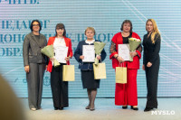 Призвание учить 2025, Фото: 105