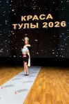Краса Тулы 2026, Фото: 234