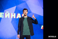 Туляки заняли все призовые места в финале Оружейной лиги КВН, Фото: 44