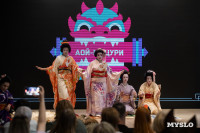 Аой-мацури в Туле: как прошел фестиваль азиатской культуры, Фото: 47