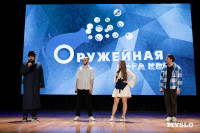 Туляки заняли все призовые места в финале Оружейной лиги КВН, Фото: 175