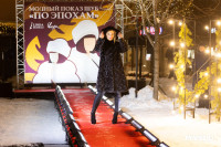 Облик роскоши и тепла: в Туле состоялся модный показ шуб «По эпохам», Фото: 17