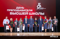 Как в ТулГУ отметили День преподавателя высшей школы, Фото: 34