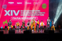 XIV Всероссийский фестиваль детских команд КВН «Первые», Фото: 43