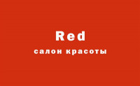 Red, салон красоты , Фото: 1
