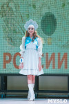 В Туле выбрали победительницу конкурса «Краса России – 2018», Фото: 88