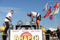 Сила Тулы 2025, Фото: 127