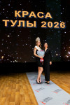 Краса Тулы 2026, Фото: 235