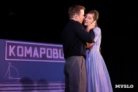 Спектакль Чагин, Фото: 84