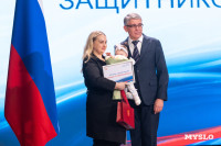 В Туле отметили День семей защитников Отечества, Фото: 88